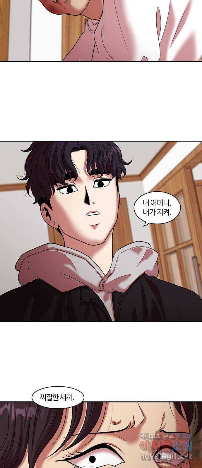 내일 261화 어른 (20) 48
