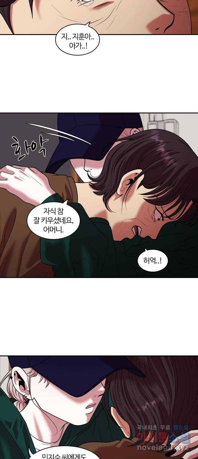 내일 261화 어른 (20) 49