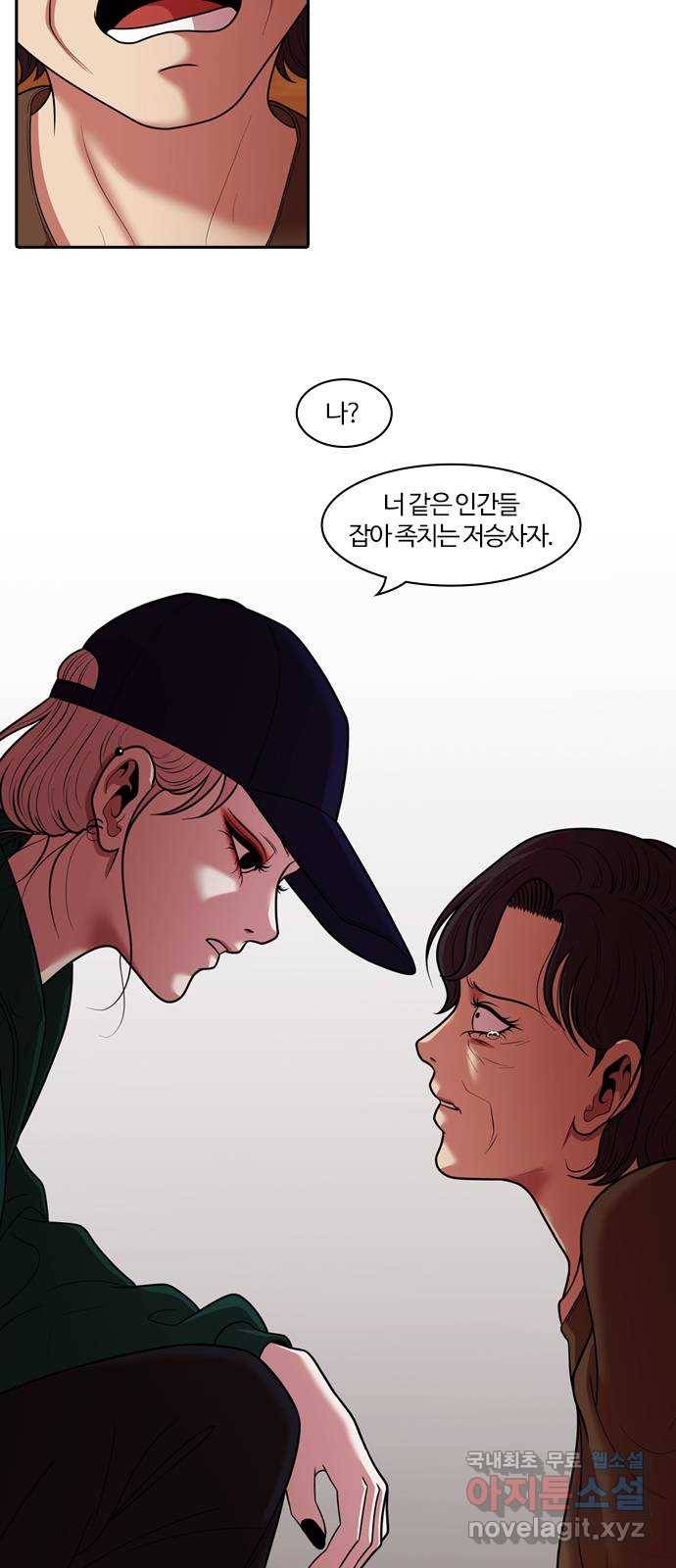 내일 261화 어른 (20) 51