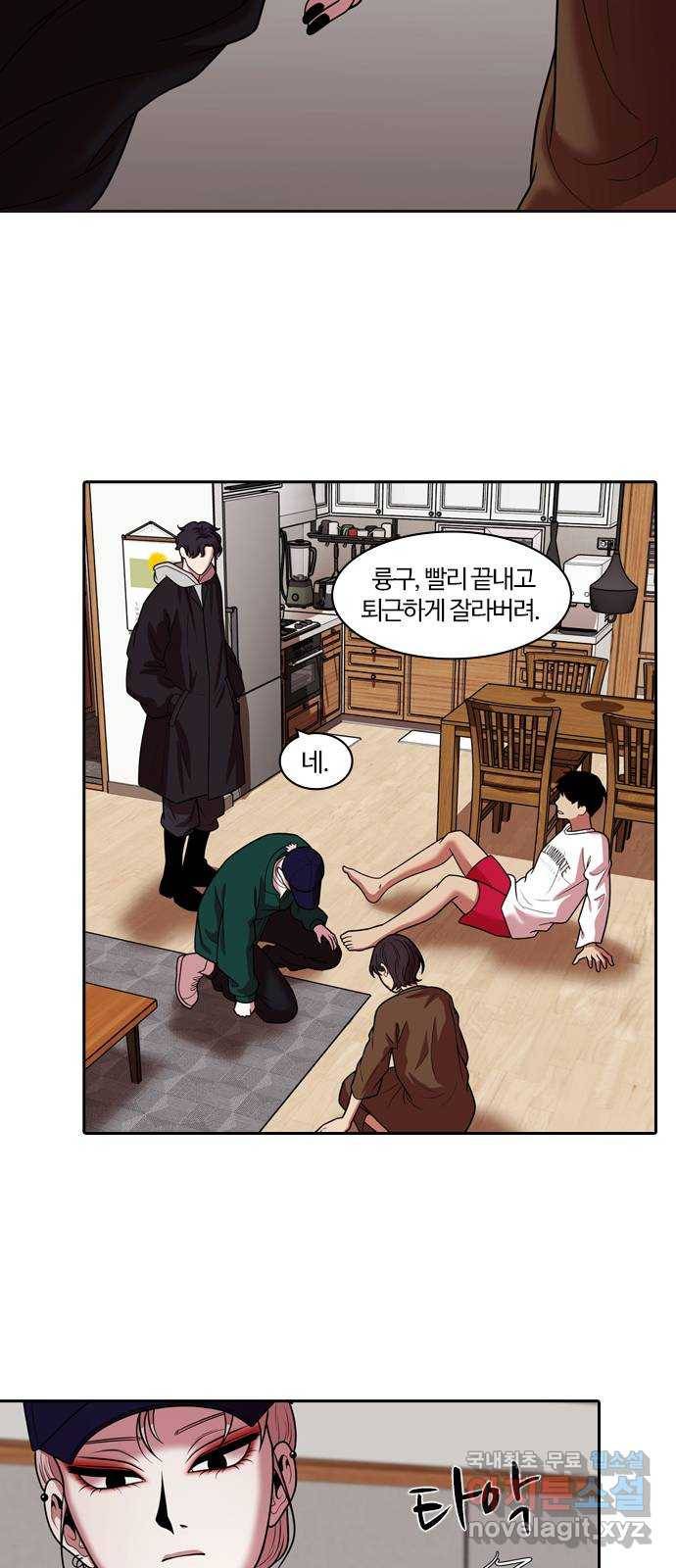 내일 261화 어른 (20) 52