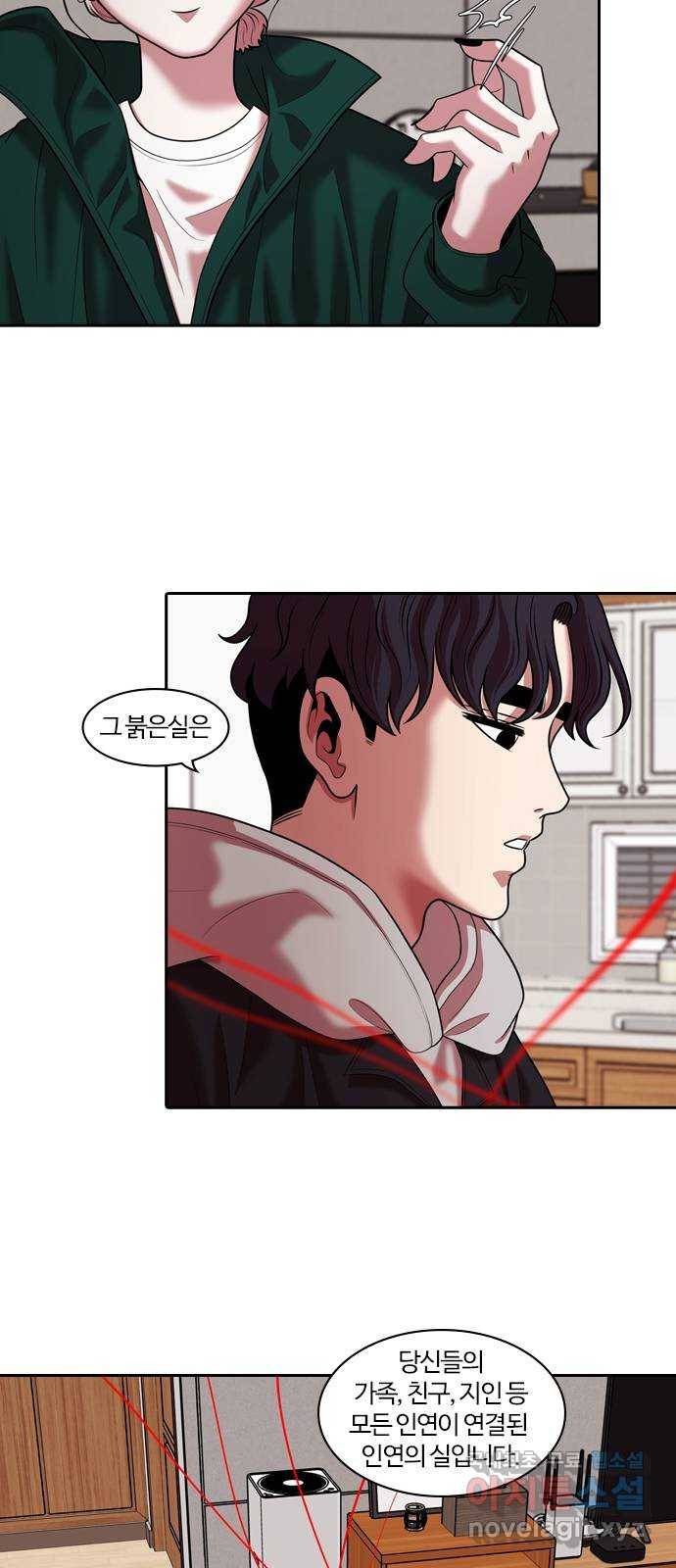내일 261화 어른 (20) 53