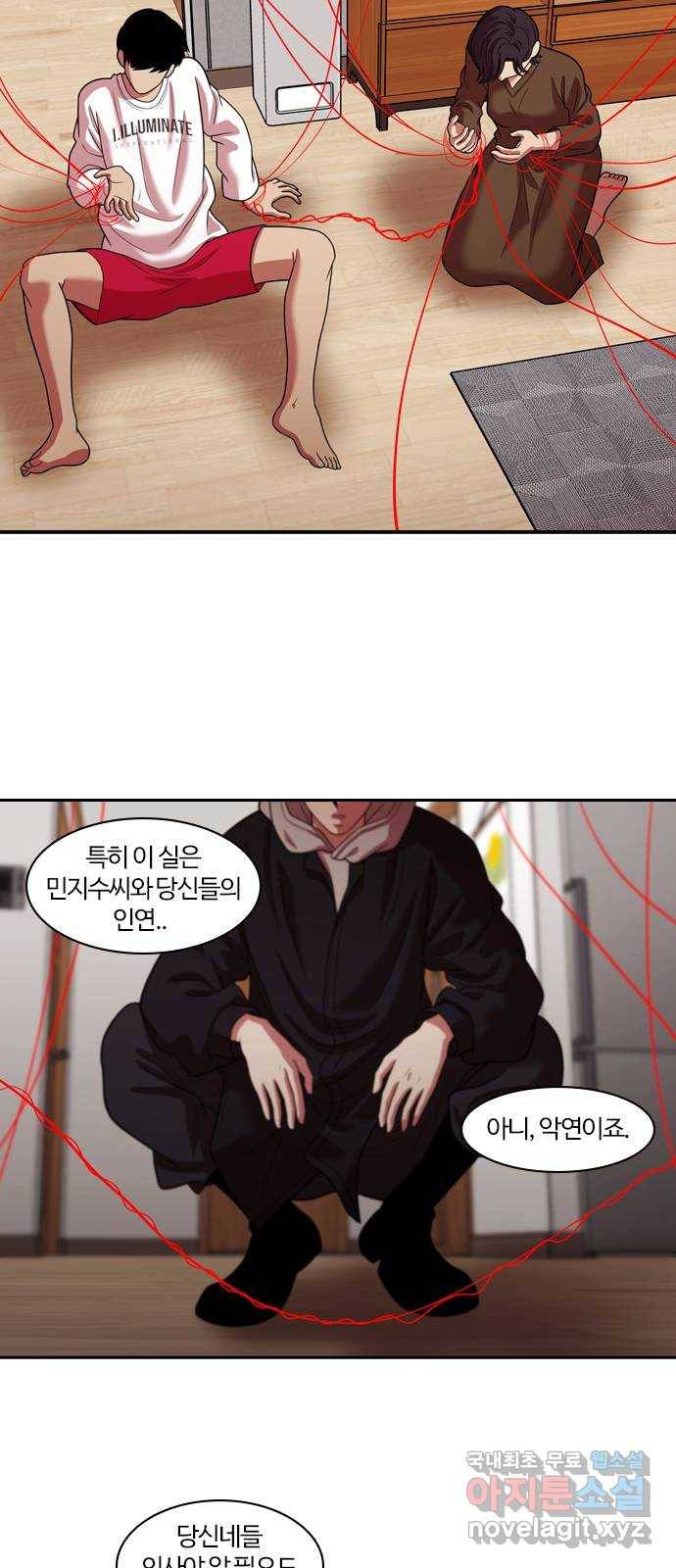 내일 261화 어른 (20) 54