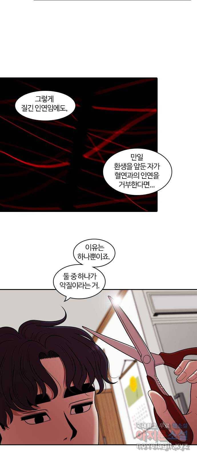 내일 261화 어른 (20) 57