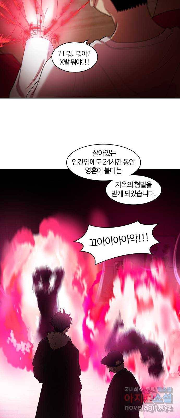내일 261화 어른 (20) 60