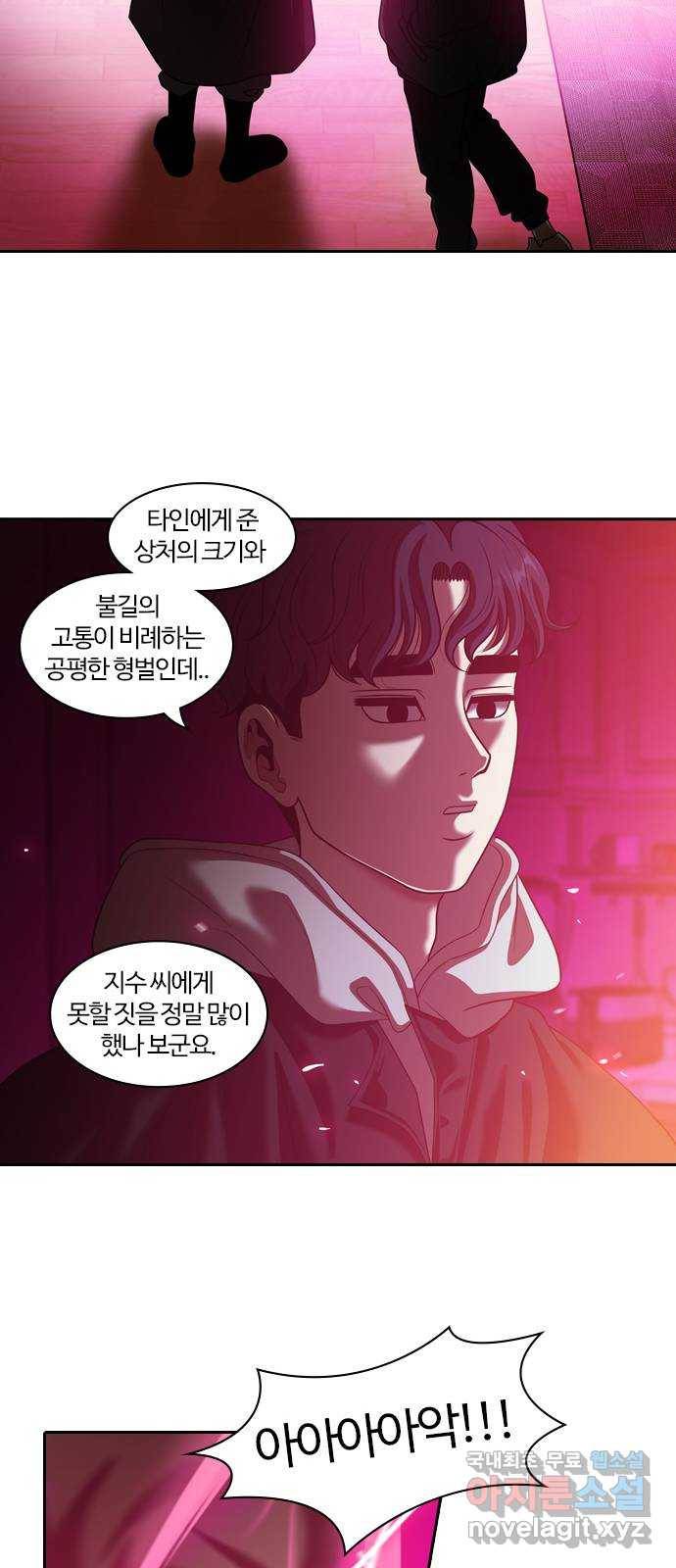 내일 261화 어른 (20) 61