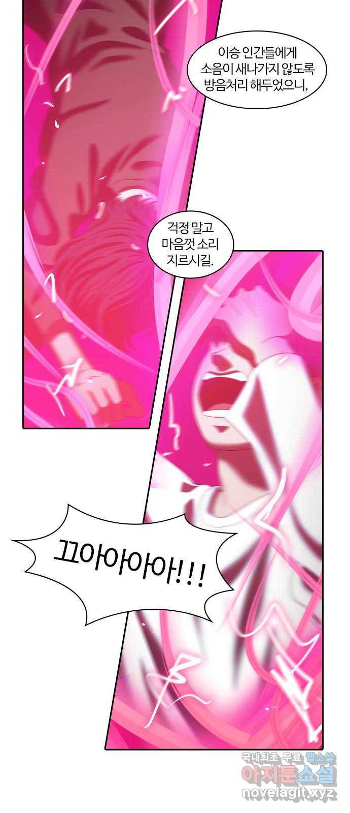 내일 261화 어른 (20) 62