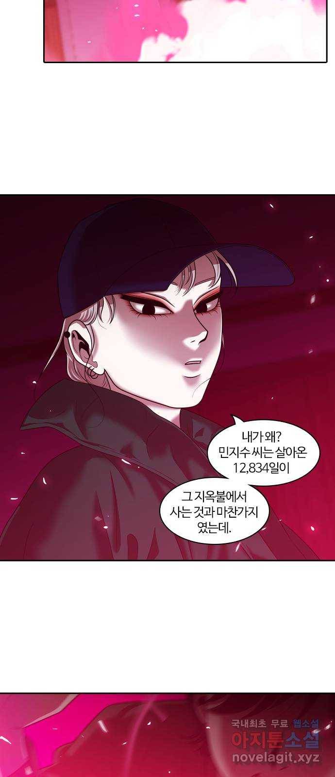 내일 261화 어른 (20) 64