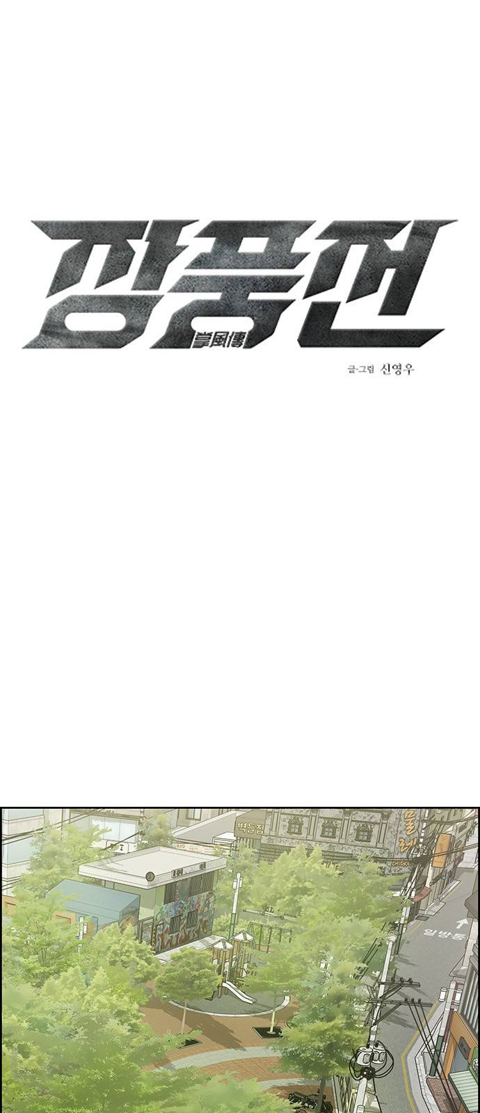 장풍전 27화 1