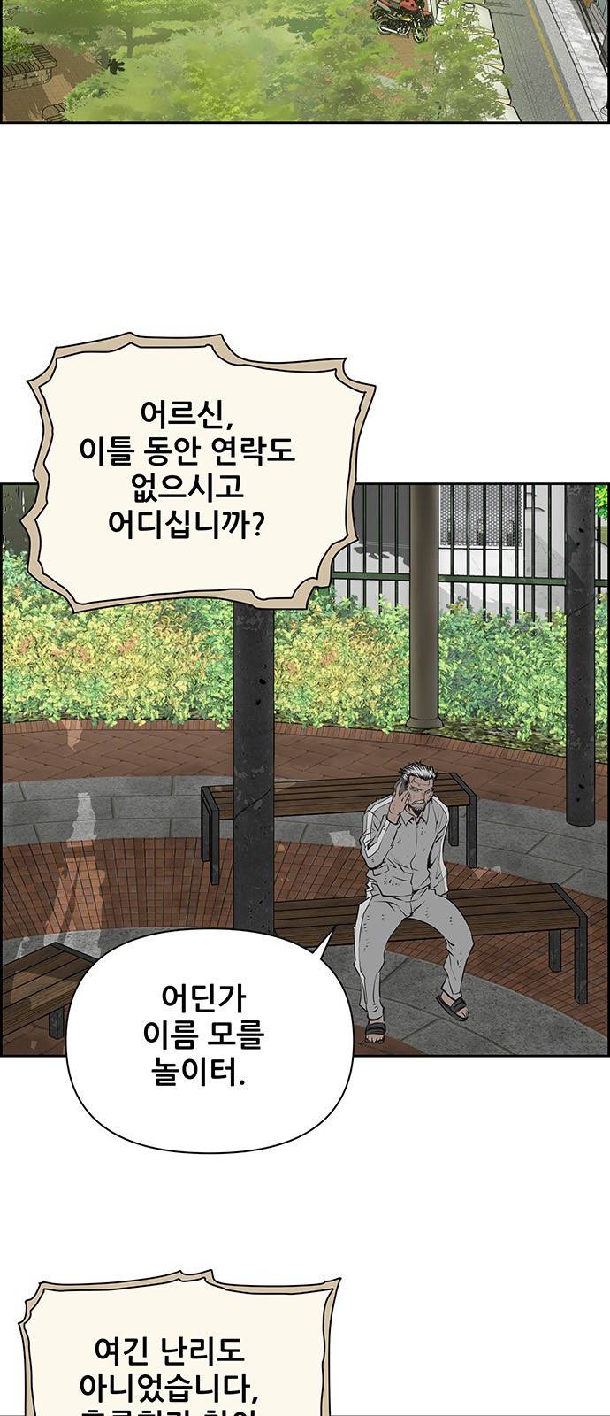 장풍전 27화 2