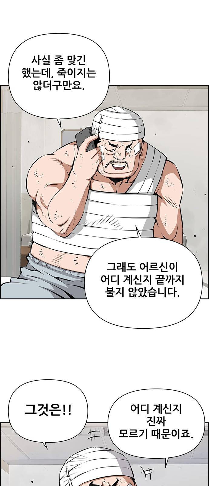 장풍전 27화 4