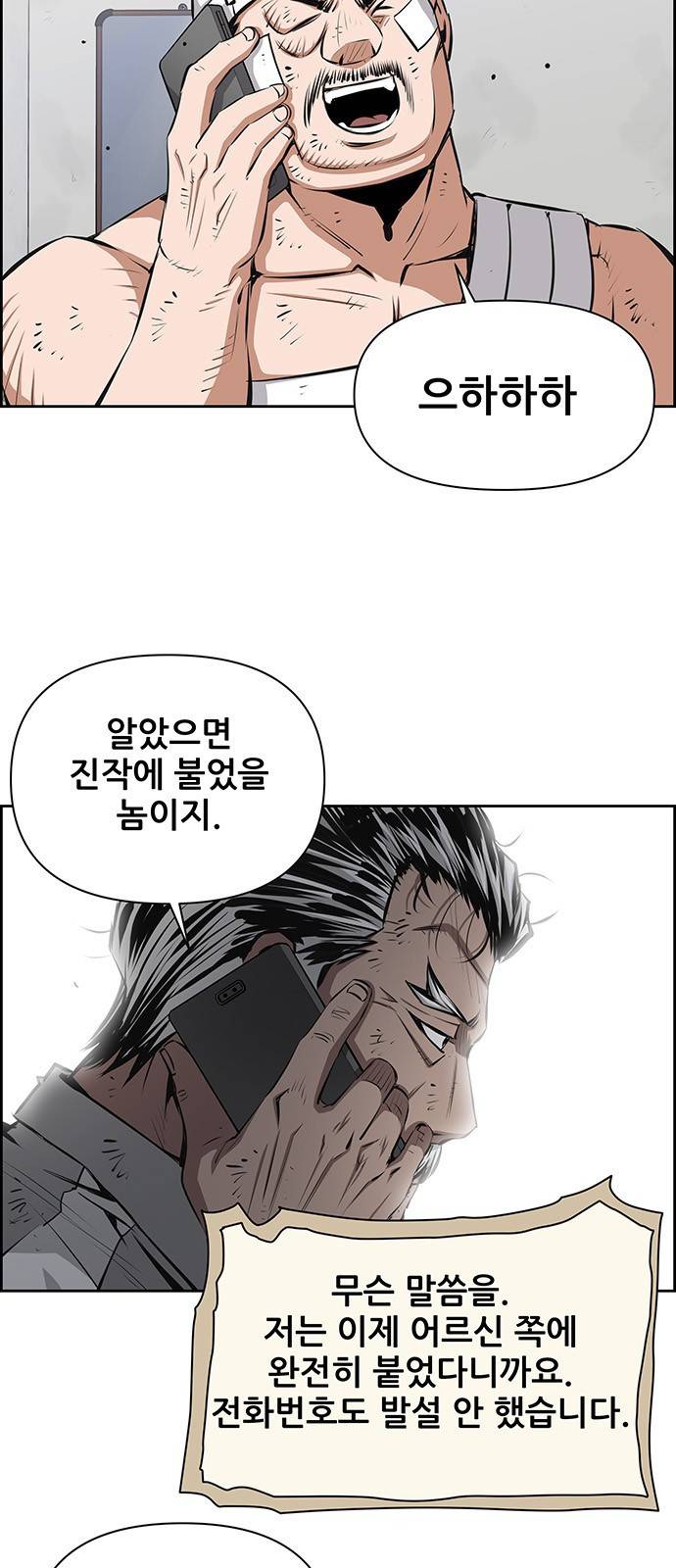 장풍전 27화 5