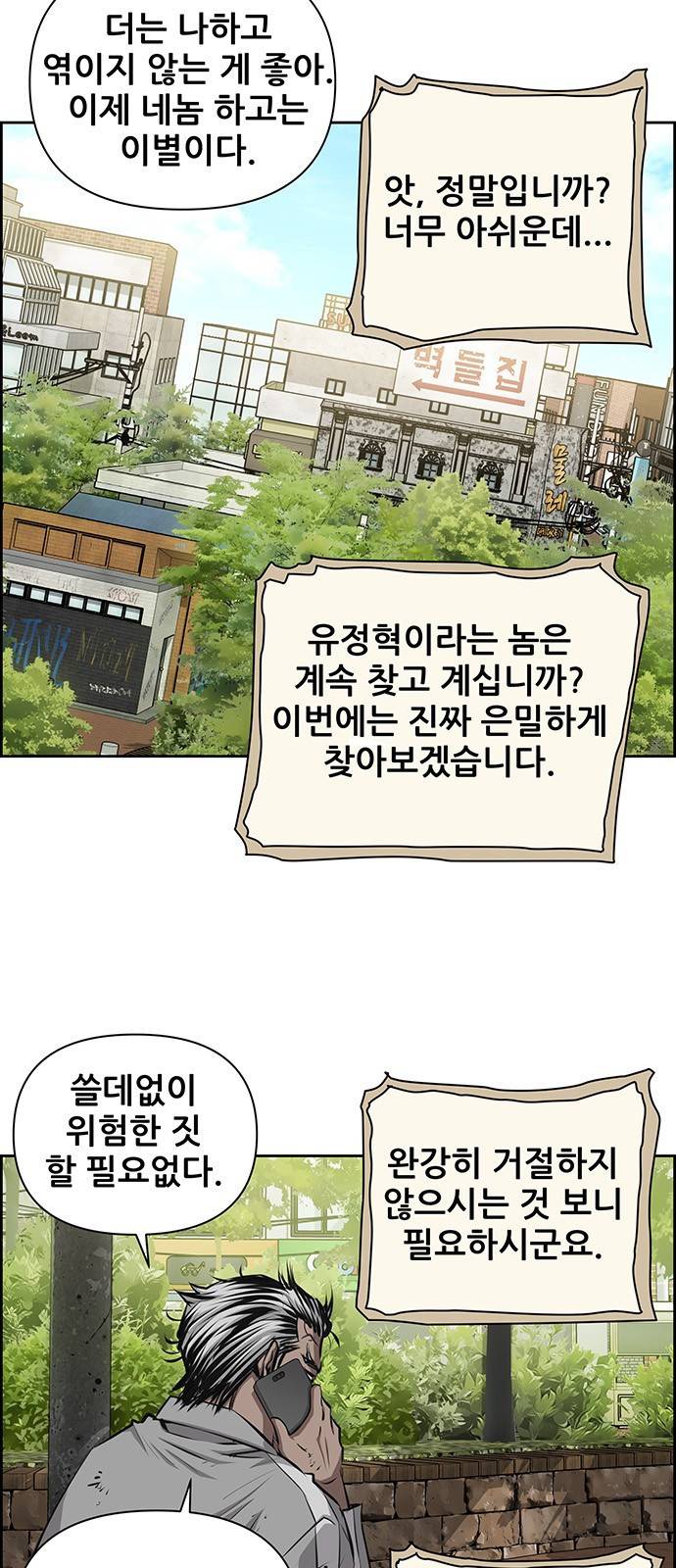 장풍전 27화 6