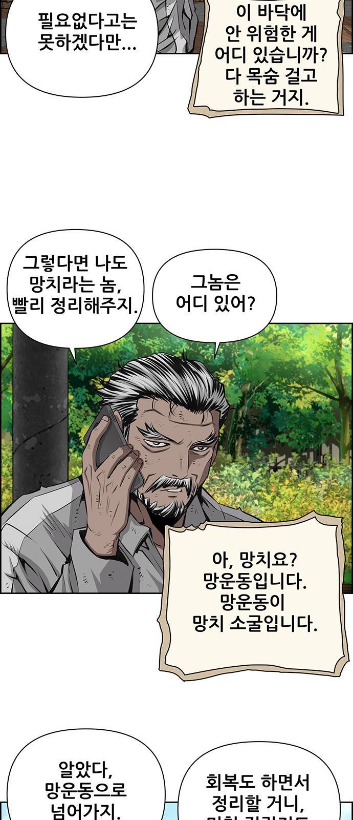 장풍전 27화 7