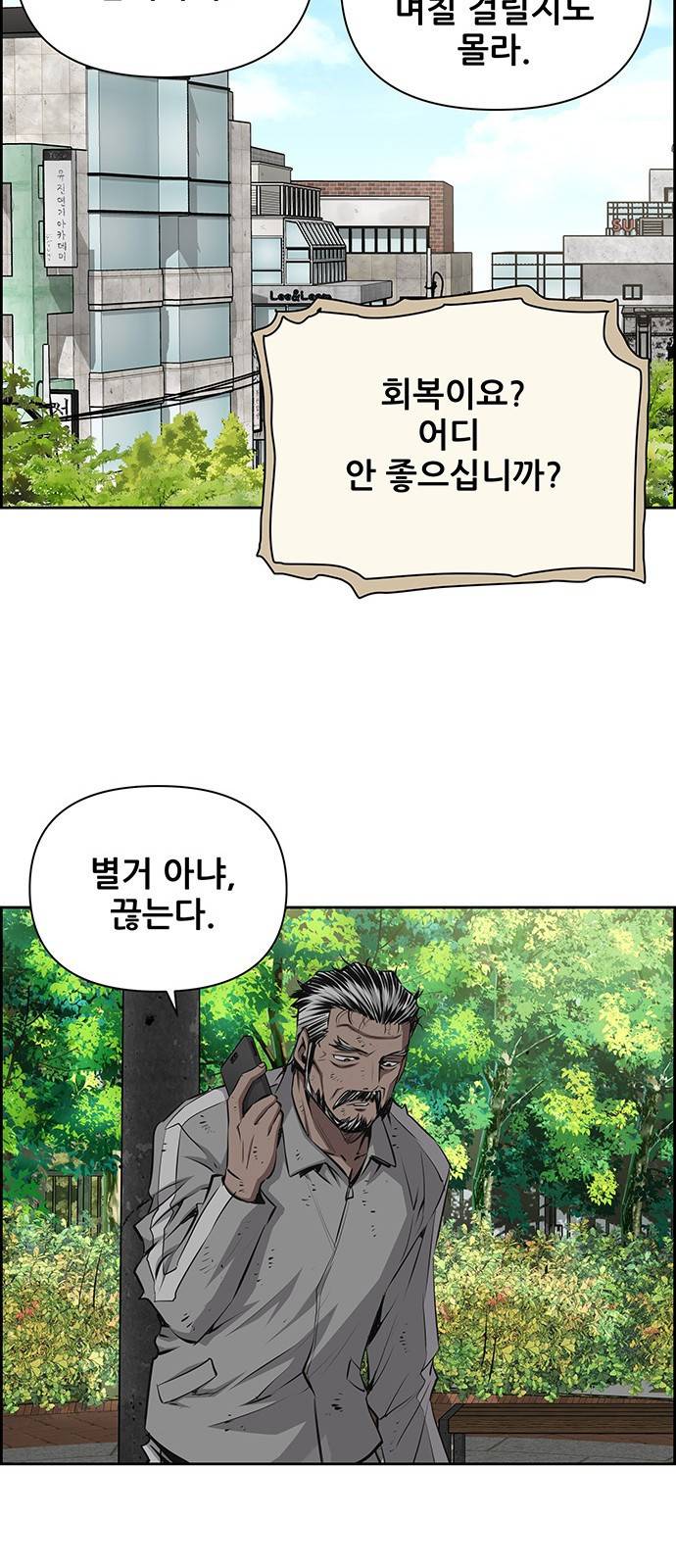 장풍전 27화 8