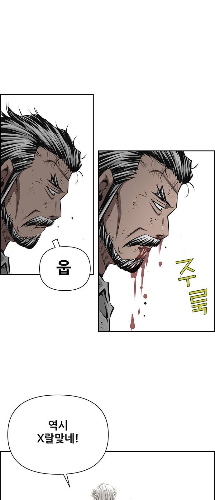 장풍전 27화 9