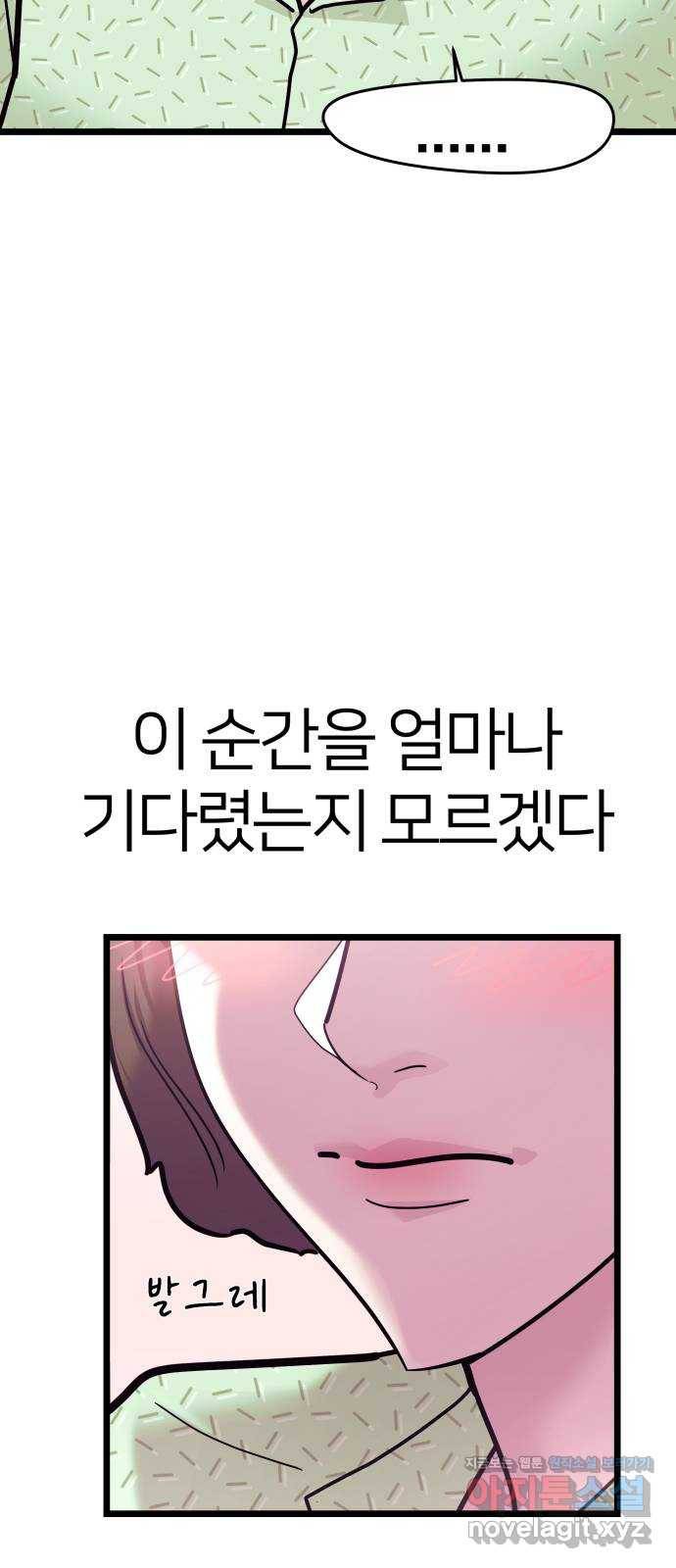 예쁜 사나이 55화 그 남자 작곡 그 여자 작살 2