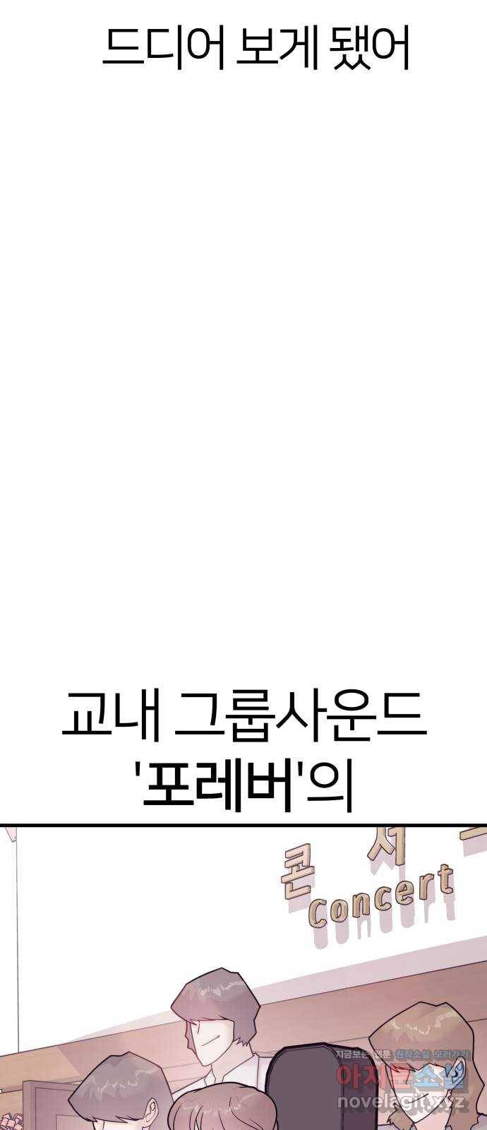 예쁜 사나이 55화 그 남자 작곡 그 여자 작살 3