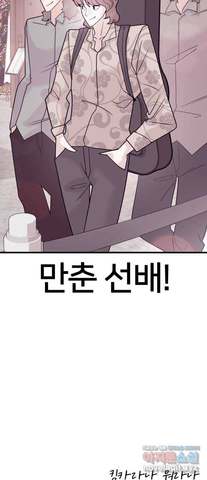 예쁜 사나이 55화 그 남자 작곡 그 여자 작살 4