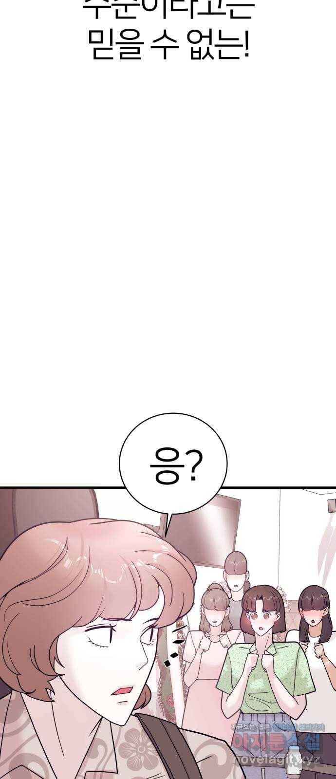 예쁜 사나이 55화 그 남자 작곡 그 여자 작살 7