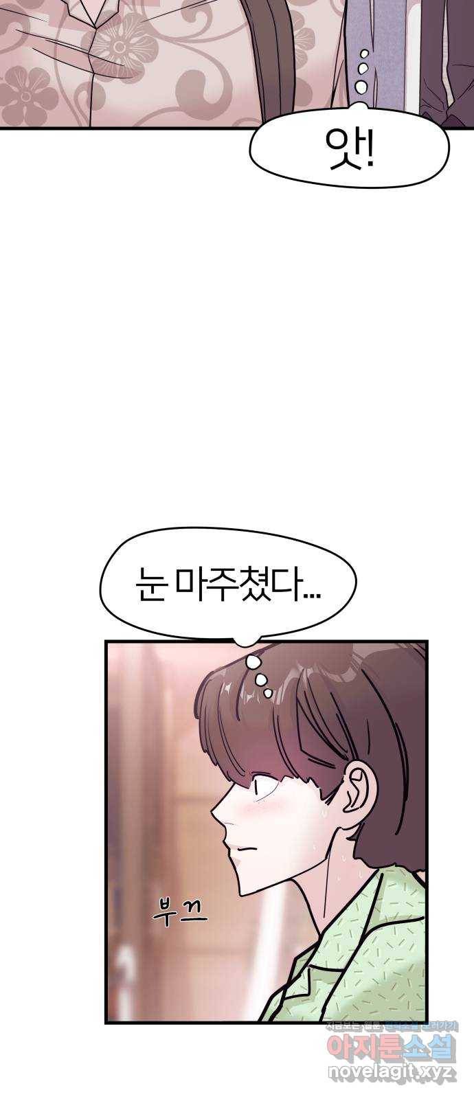 예쁜 사나이 55화 그 남자 작곡 그 여자 작살 8