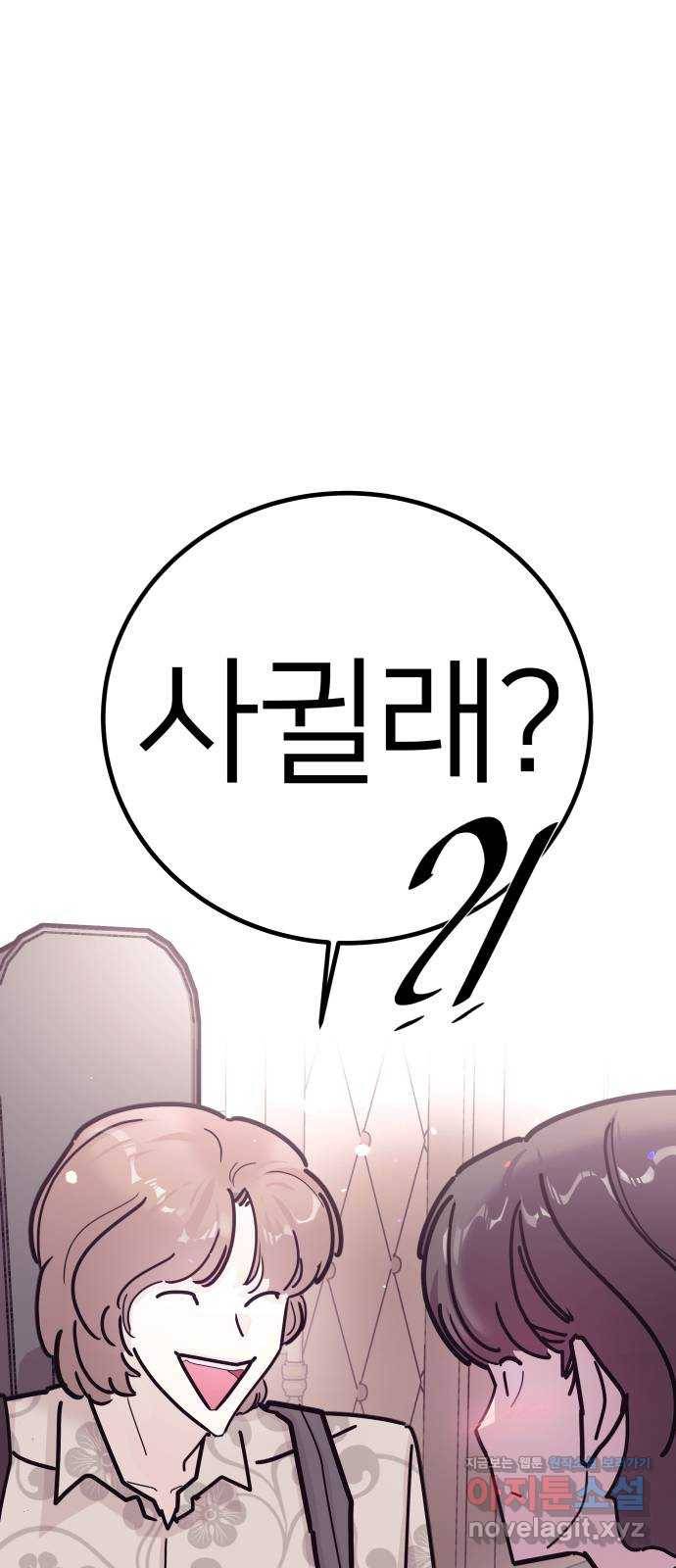 예쁜 사나이 55화 그 남자 작곡 그 여자 작살 9