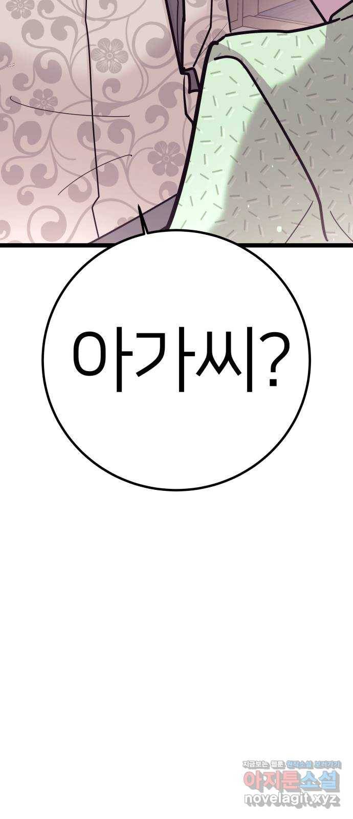 예쁜 사나이 55화 그 남자 작곡 그 여자 작살 10