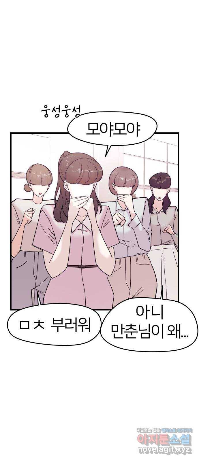 예쁜 사나이 55화 그 남자 작곡 그 여자 작살 12