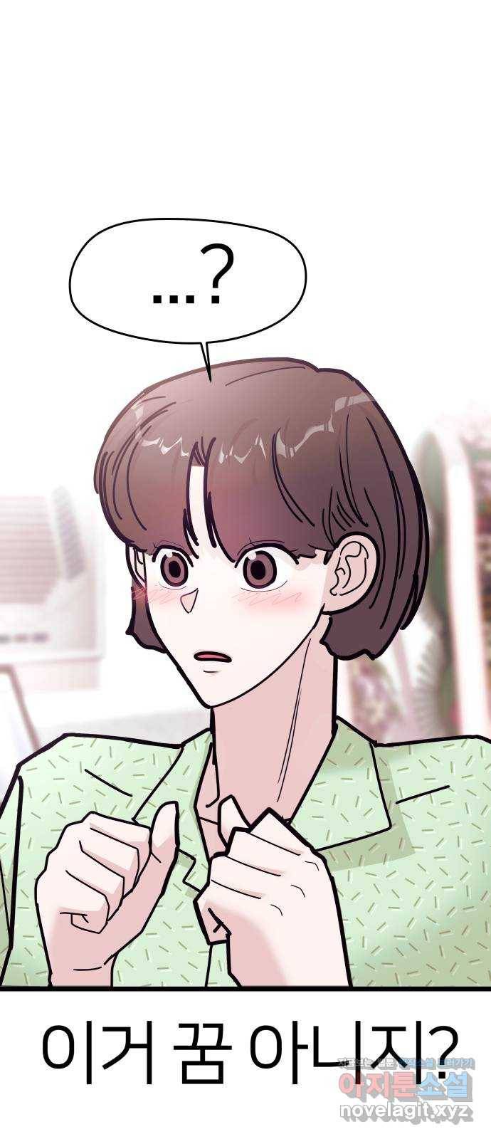 예쁜 사나이 55화 그 남자 작곡 그 여자 작살 13