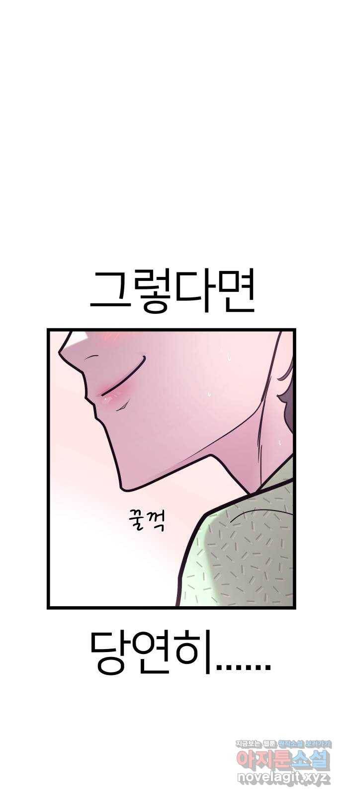예쁜 사나이 55화 그 남자 작곡 그 여자 작살 14