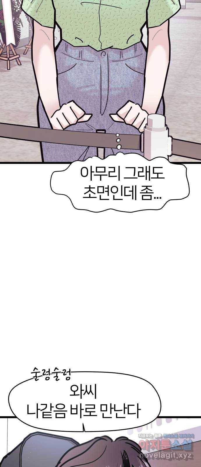 예쁜 사나이 55화 그 남자 작곡 그 여자 작살 16