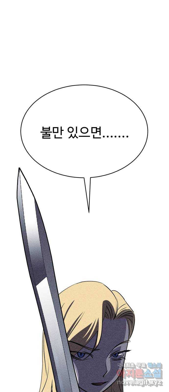 천치전능 56화 1