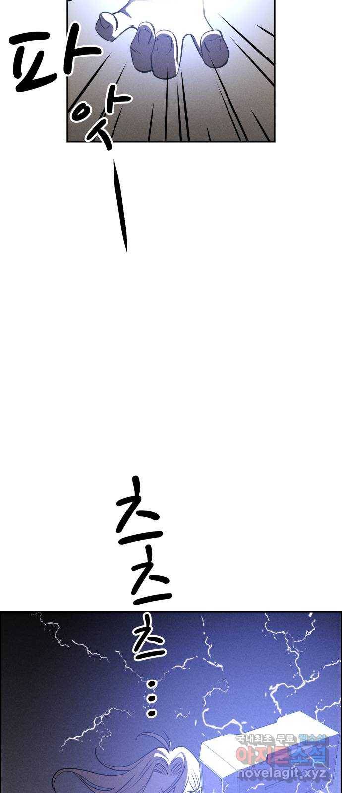 천치전능 56화 5