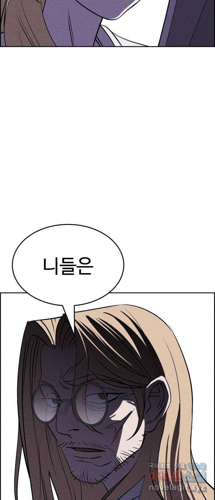 천치전능 56화 8