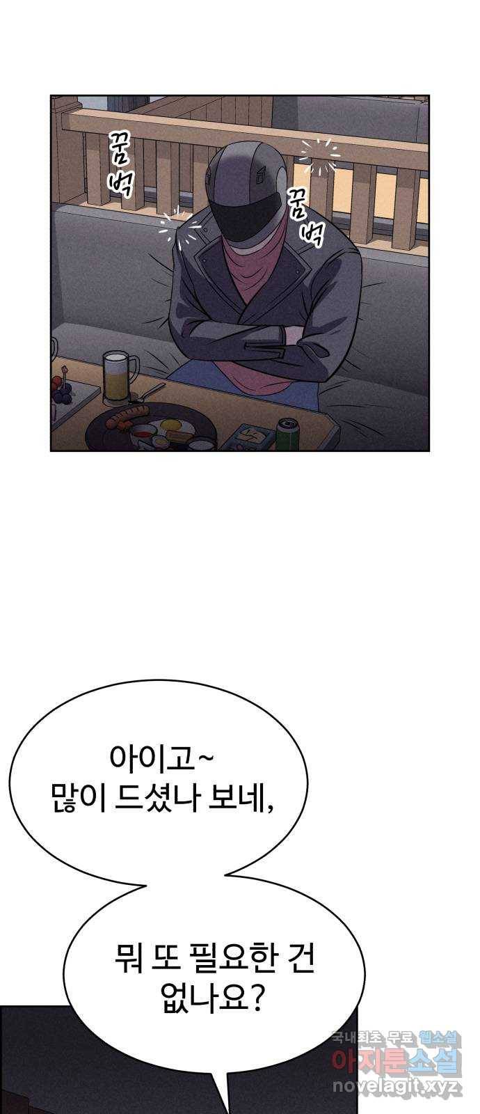 천치전능 56화 11