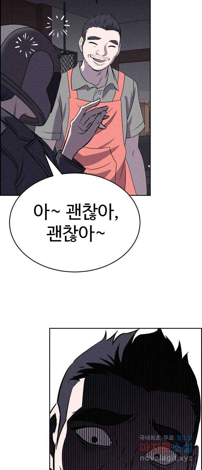 천치전능 56화 12