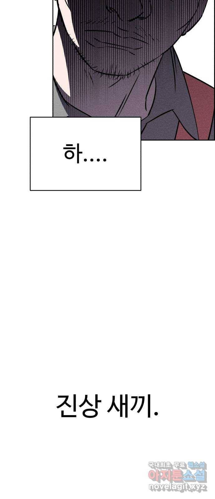 천치전능 56화 13
