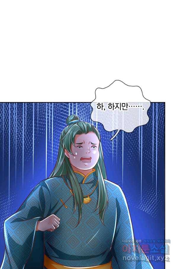 각성검신 129화 3