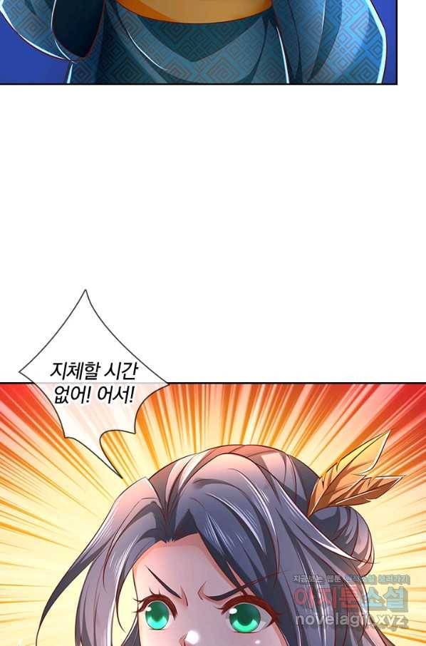 각성검신 129화 4