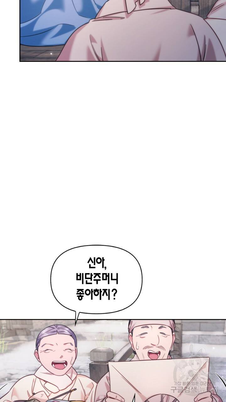 절벽에 뜬 달 외전2 7화 4