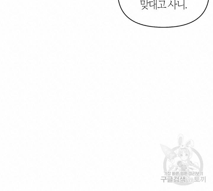 절벽에 뜬 달 외전2 7화 32