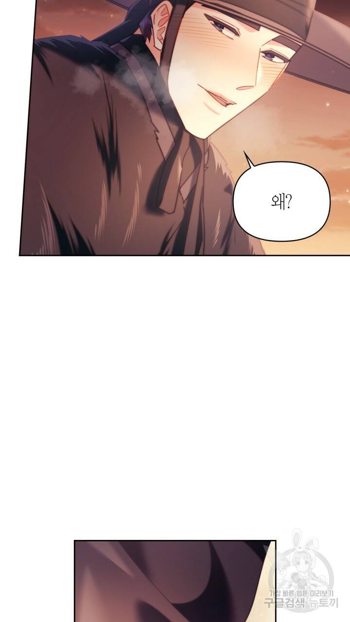 절벽에 뜬 달 외전2 7화 34