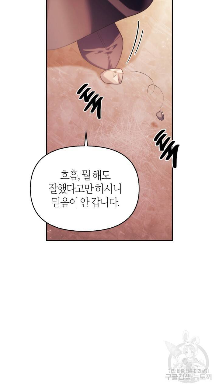 절벽에 뜬 달 외전2 7화 35