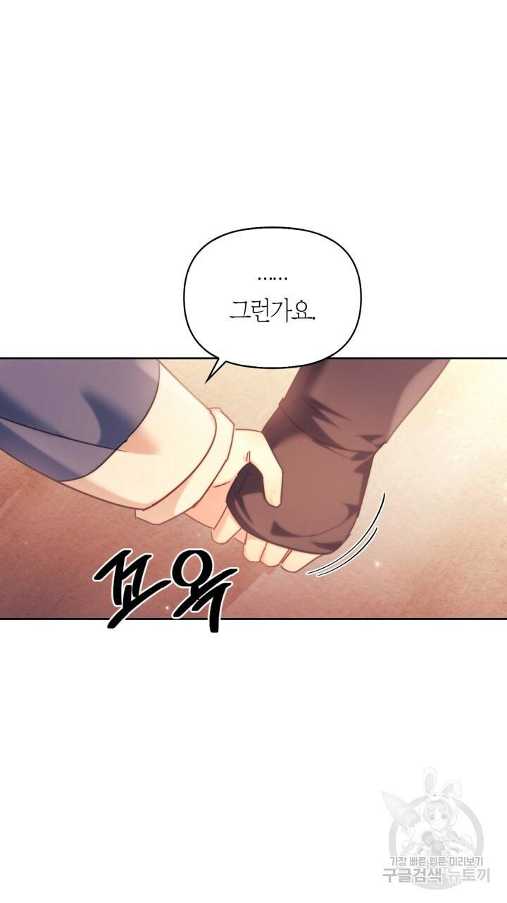 절벽에 뜬 달 외전2 7화 37