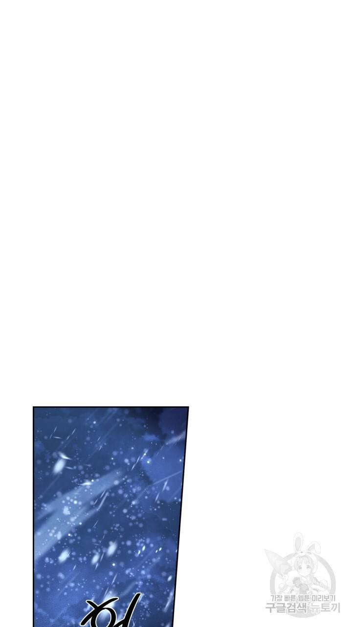 절벽에 뜬 달 외전2 7화 38