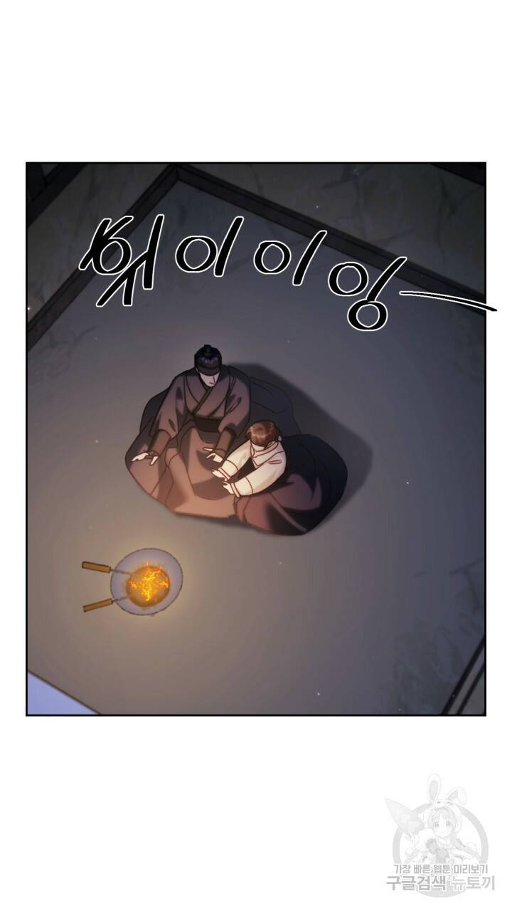 절벽에 뜬 달 외전2 7화 51
