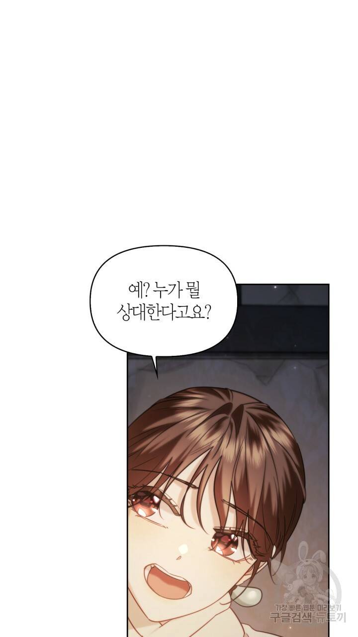 절벽에 뜬 달 외전2 7화 55