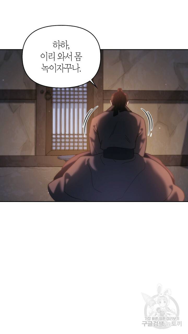 절벽에 뜬 달 외전2 7화 61