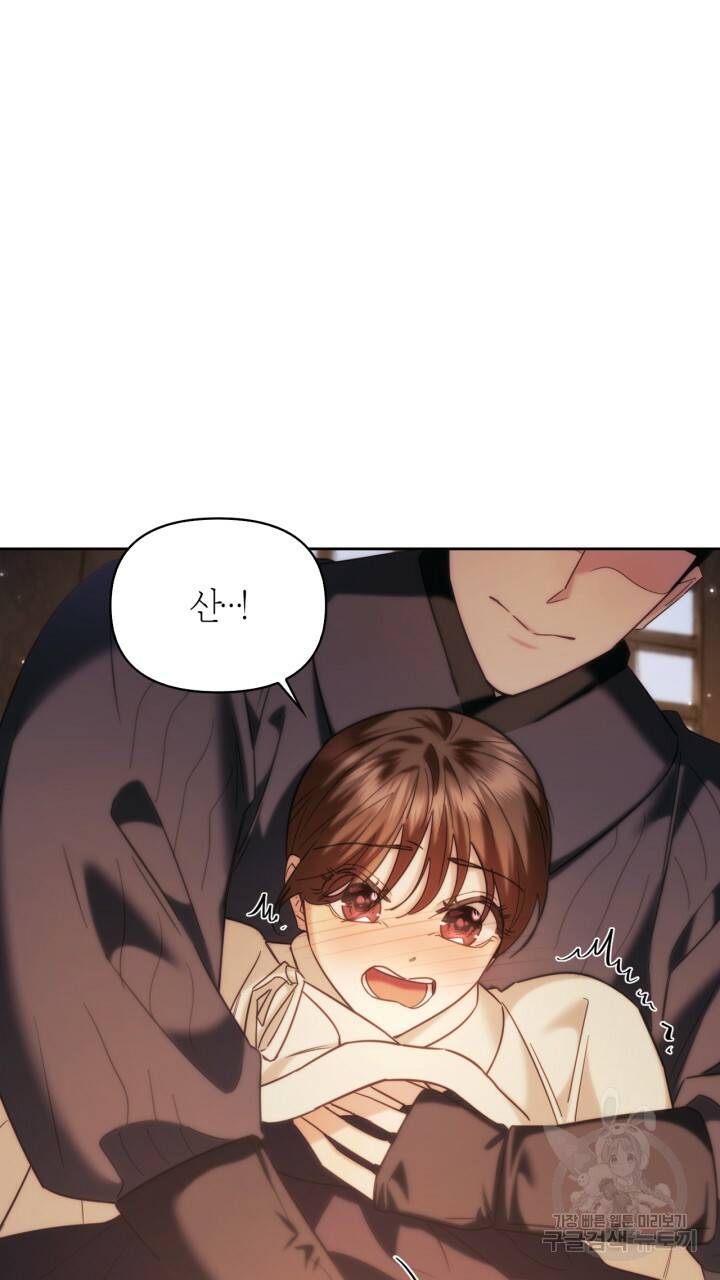 절벽에 뜬 달 외전2 7화 65