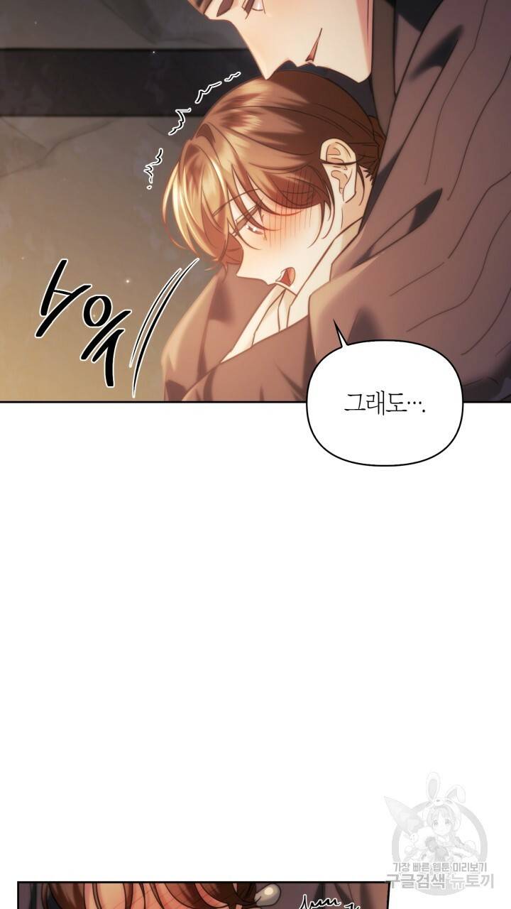 절벽에 뜬 달 외전2 7화 67