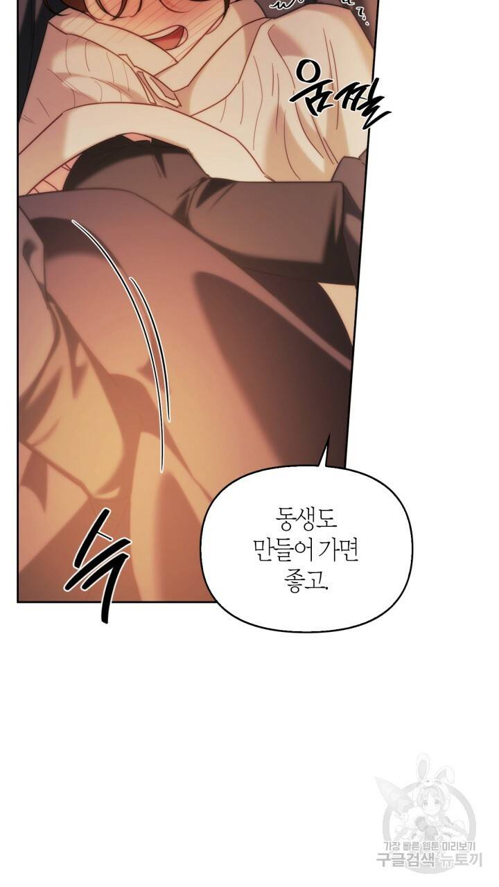 절벽에 뜬 달 외전2 7화 68